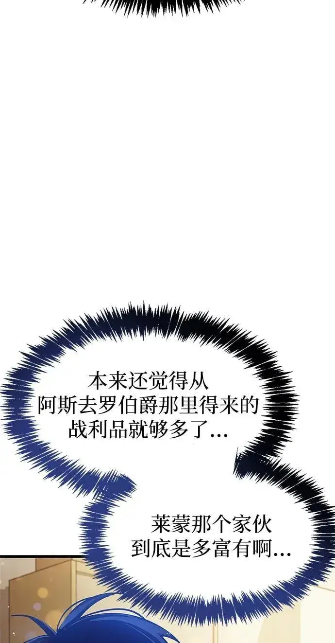 《隐瞒黑历史的玩家》第15话图118