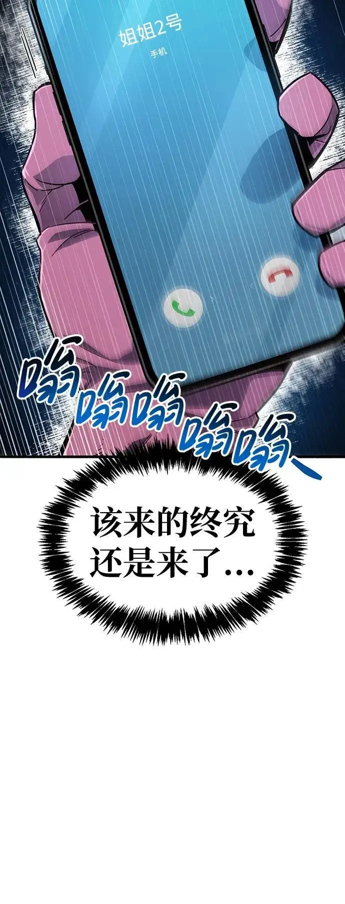 《隐瞒黑历史的玩家》第15话图19