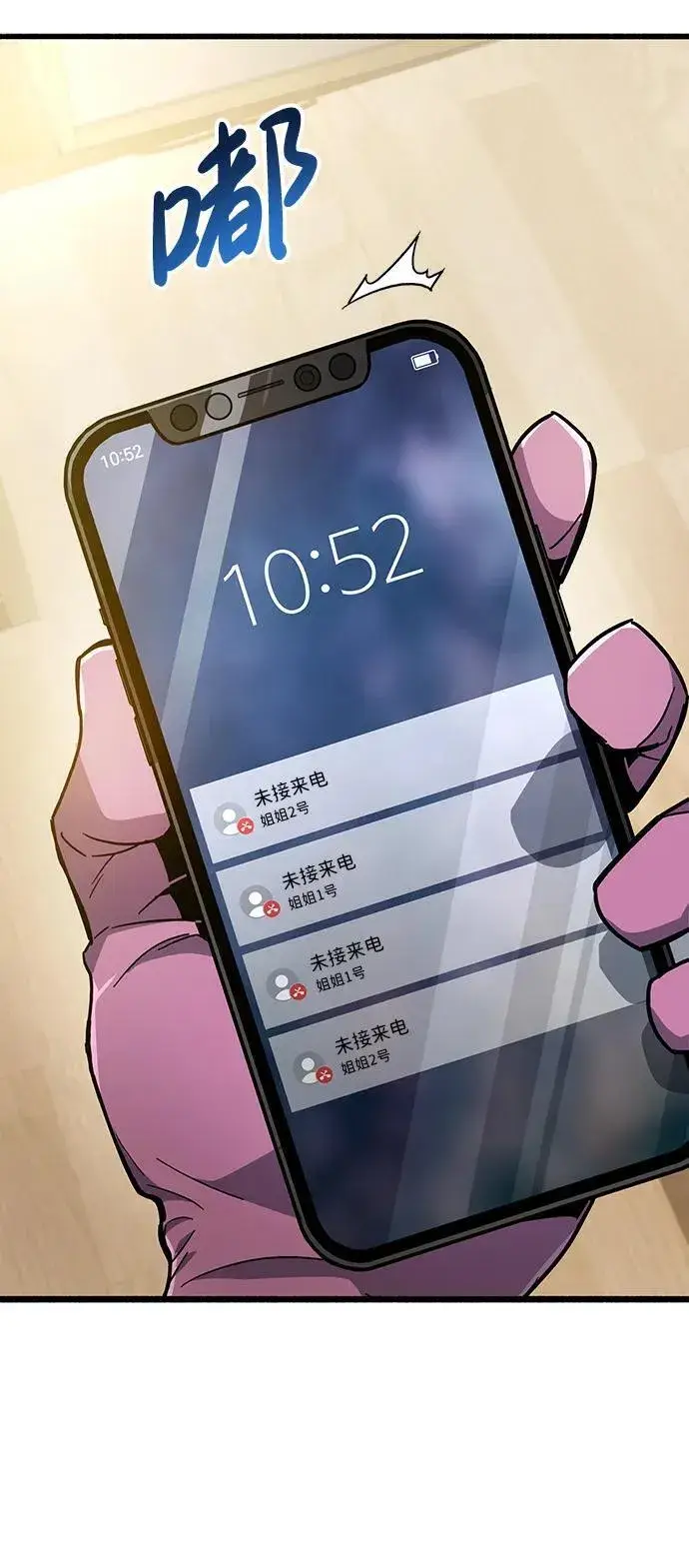 《隐瞒黑历史的玩家》第15话图22