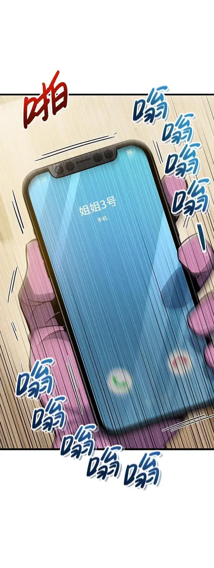 《隐瞒黑历史的玩家》第15话图23