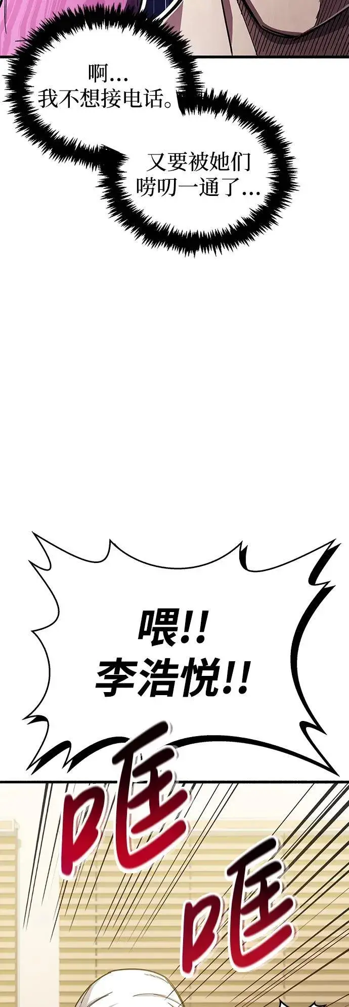 《隐瞒黑历史的玩家》第15话图27