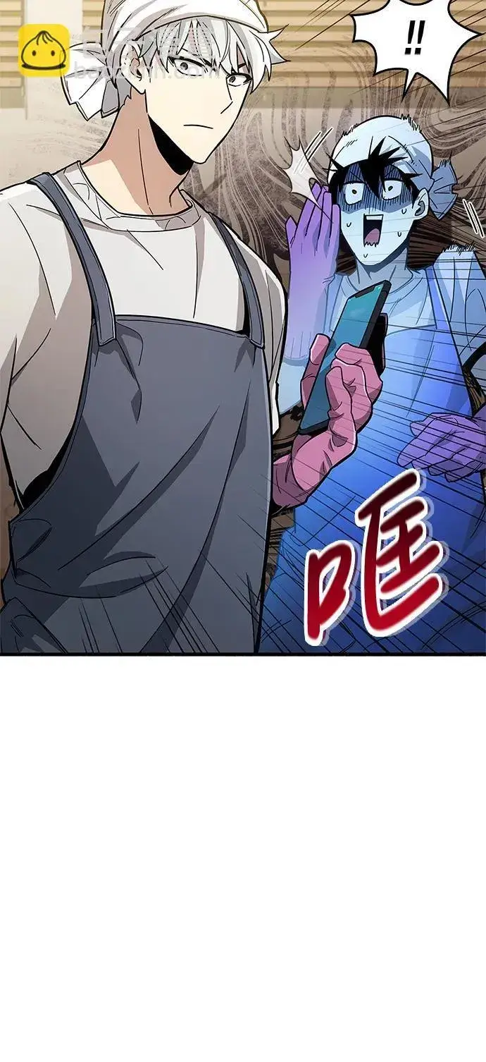 《隐瞒黑历史的玩家》第15话图28
