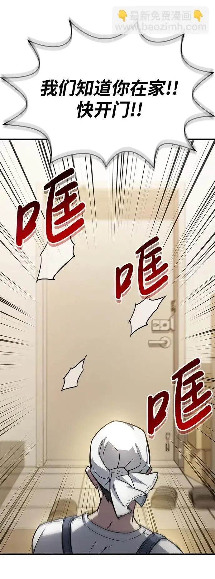 《隐瞒黑历史的玩家》第15话图29