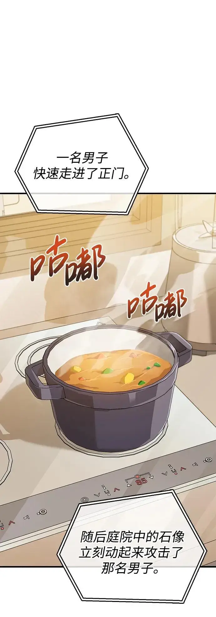 《隐瞒黑历史的玩家》第15话图3