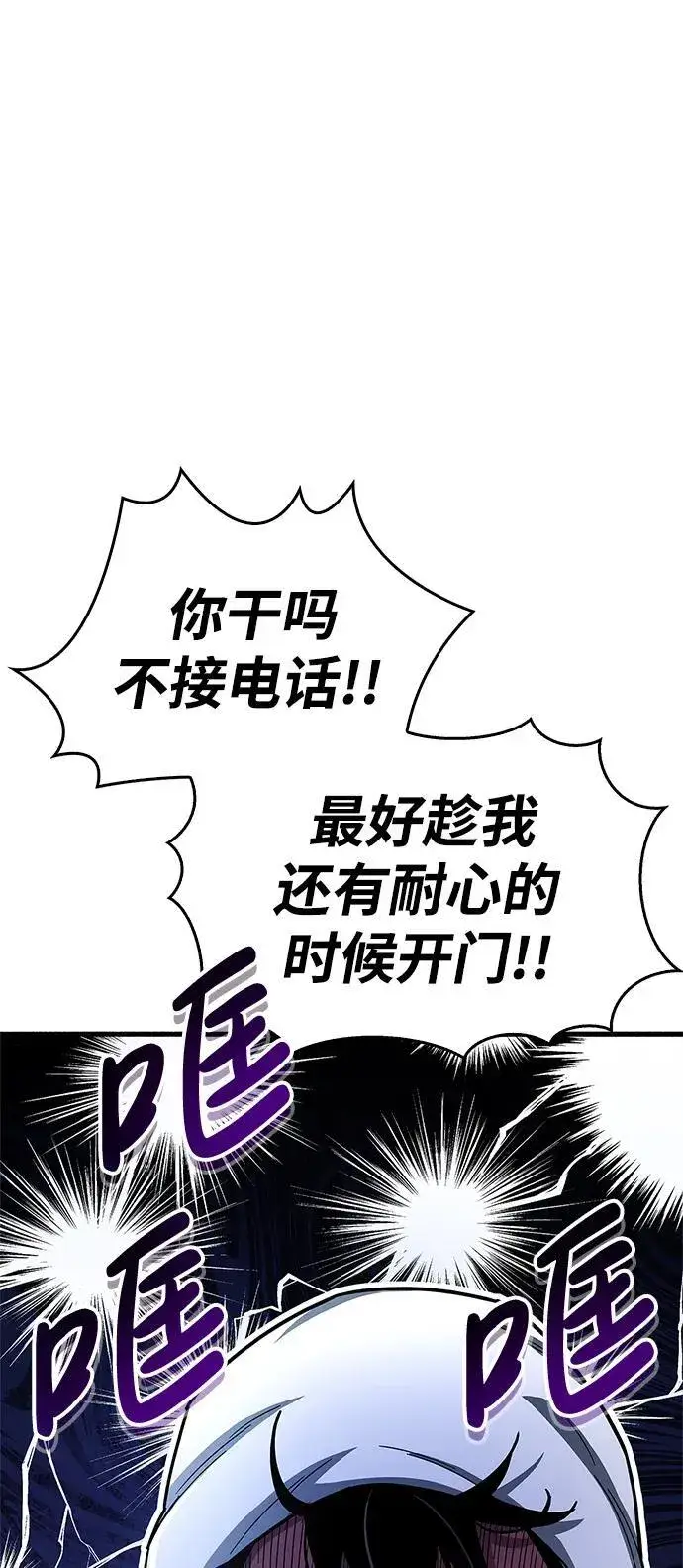 《隐瞒黑历史的玩家》第15话图30