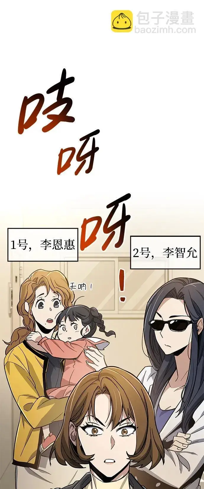 《隐瞒黑历史的玩家》第15话图32