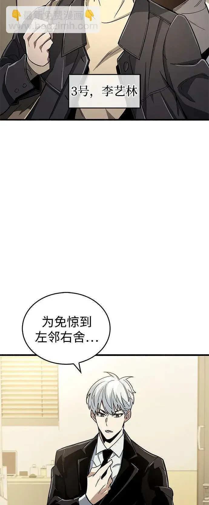 《隐瞒黑历史的玩家》第15话图33