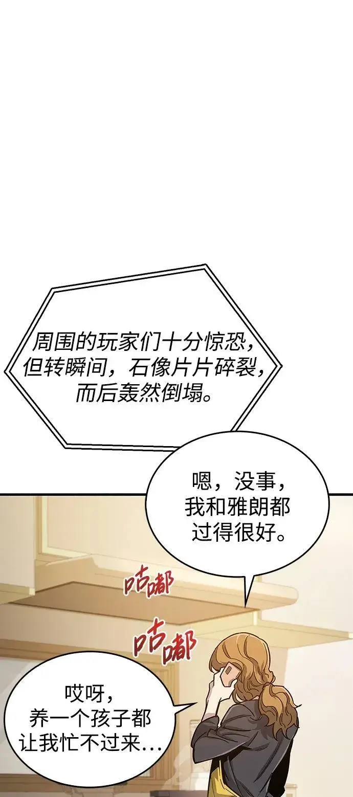 《隐瞒黑历史的玩家》第15话图4