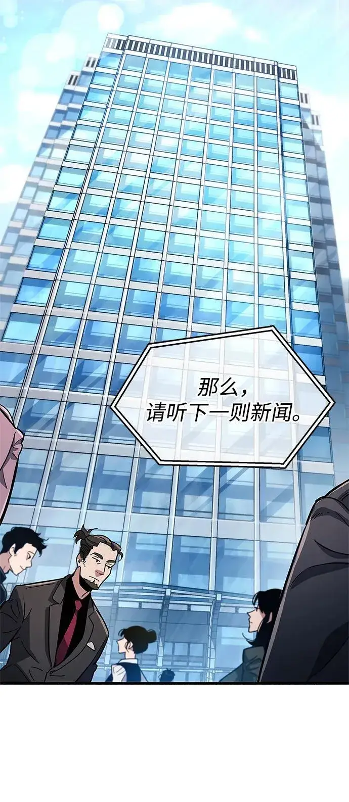 《隐瞒黑历史的玩家》第15话图41