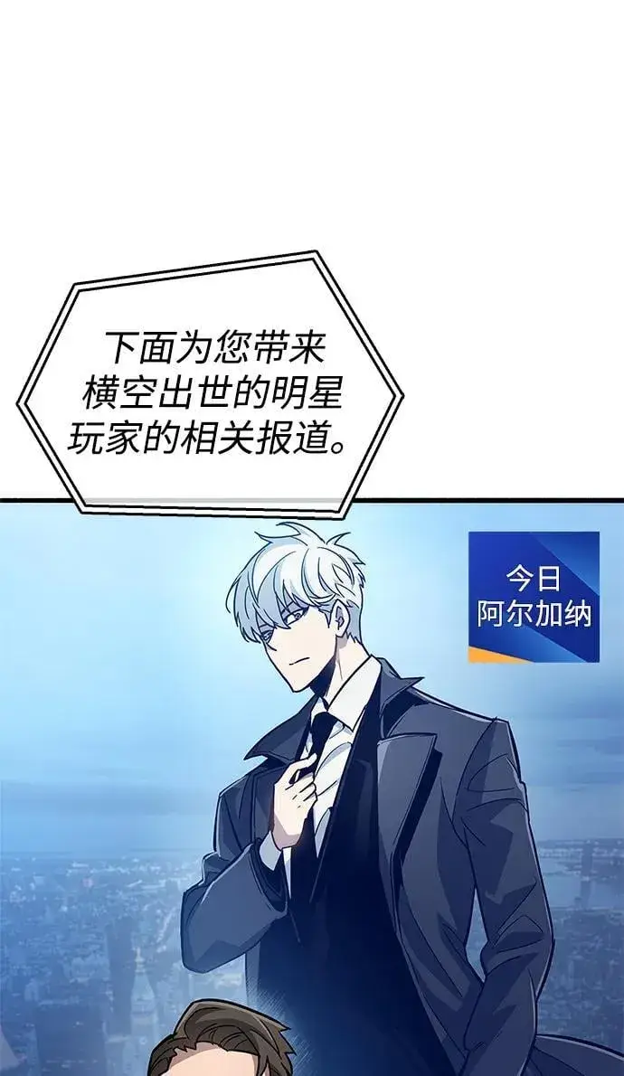 《隐瞒黑历史的玩家》第15话图42
