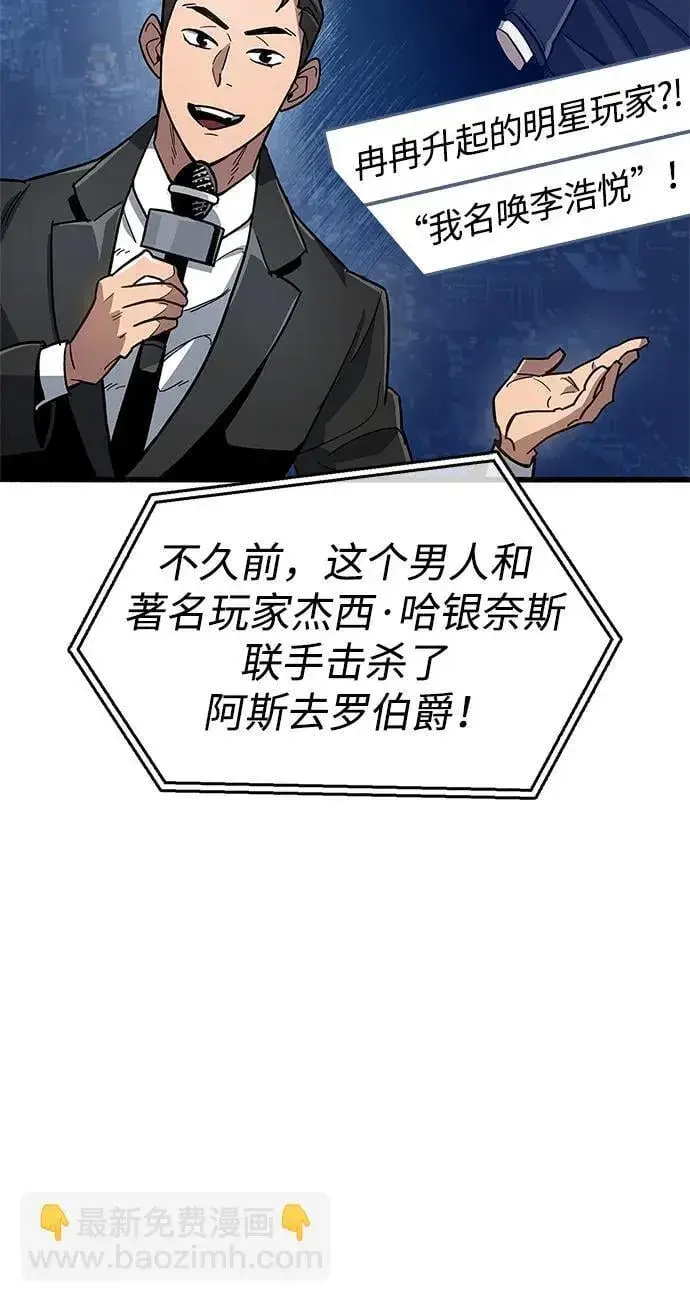 《隐瞒黑历史的玩家》第15话图43