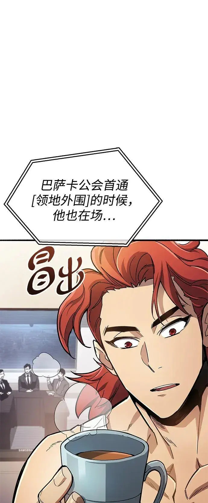 《隐瞒黑历史的玩家》第15话图45