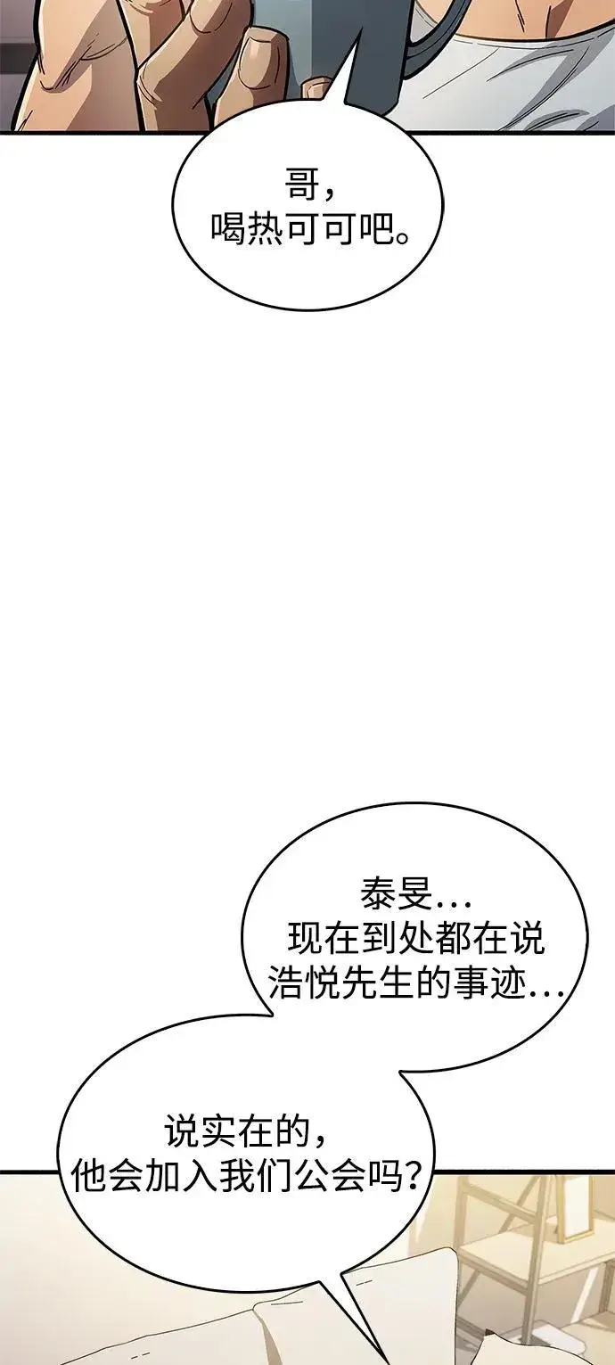 《隐瞒黑历史的玩家》第15话图46