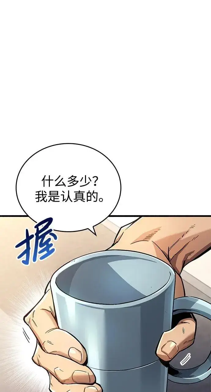 《隐瞒黑历史的玩家》第15话图52