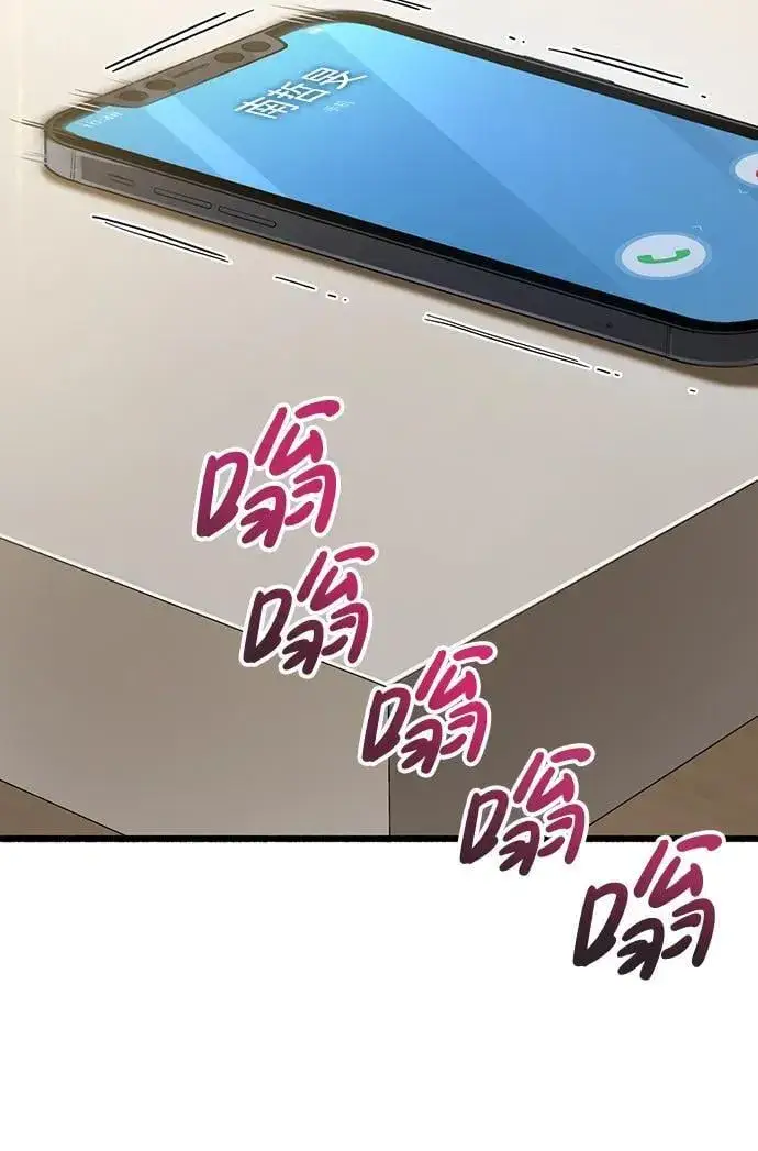 《隐瞒黑历史的玩家》第15话图59