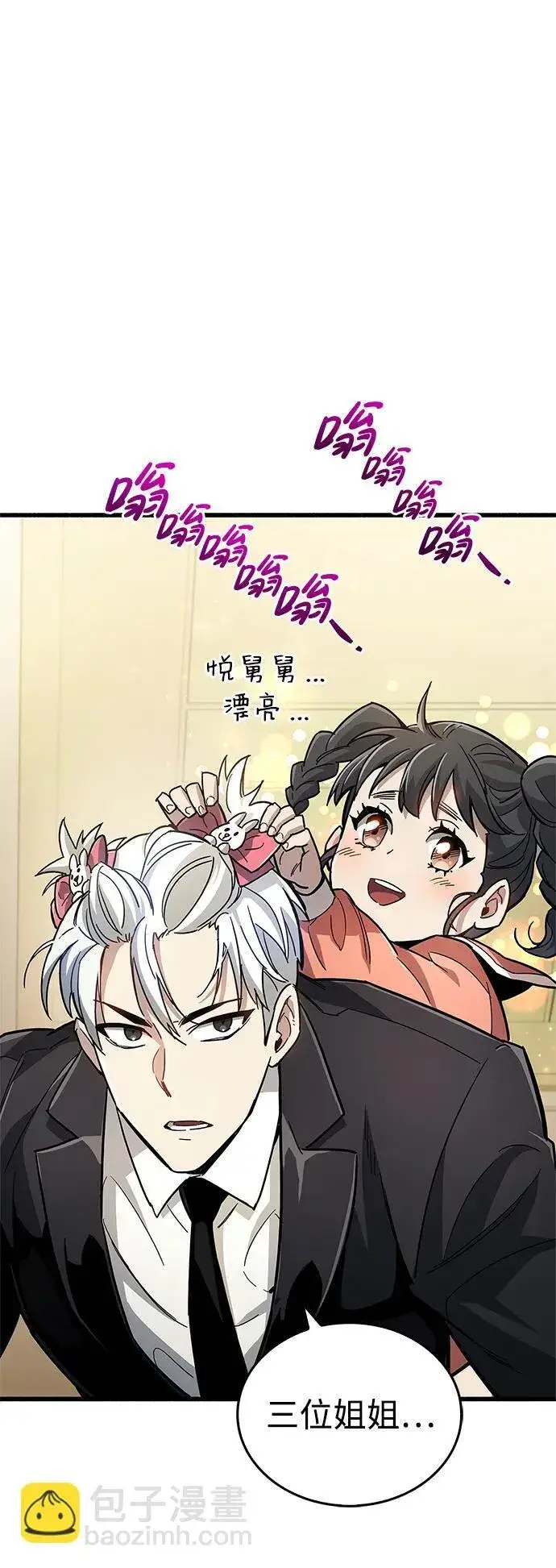 《隐瞒黑历史的玩家》第15话图60