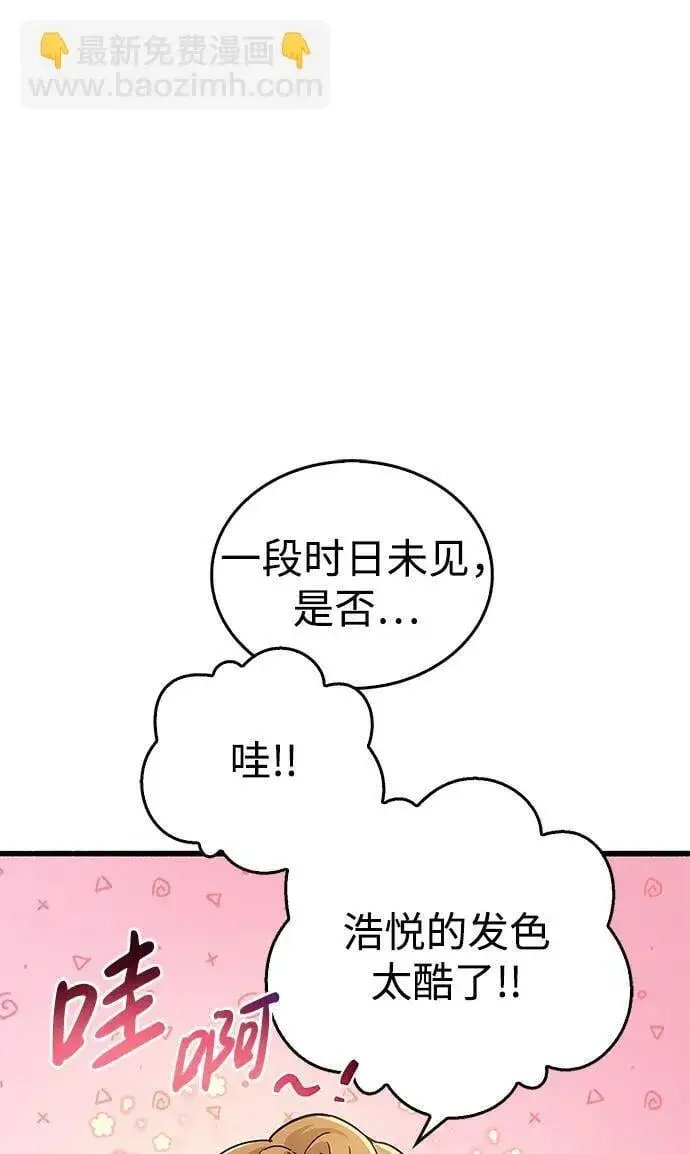 《隐瞒黑历史的玩家》第15话图61