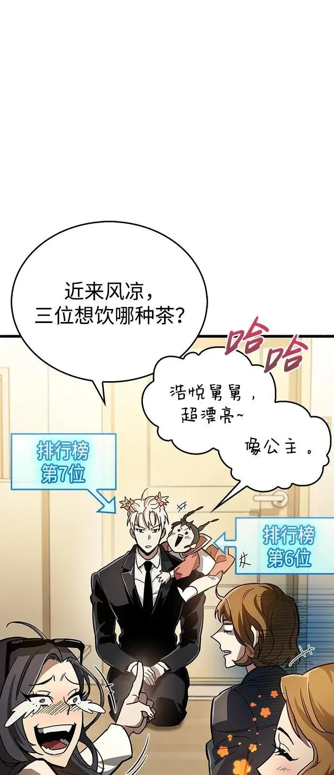 《隐瞒黑历史的玩家》第15话图66