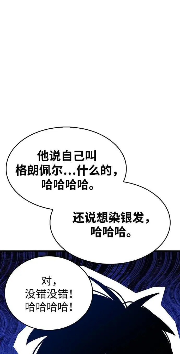 《隐瞒黑历史的玩家》第15话图72