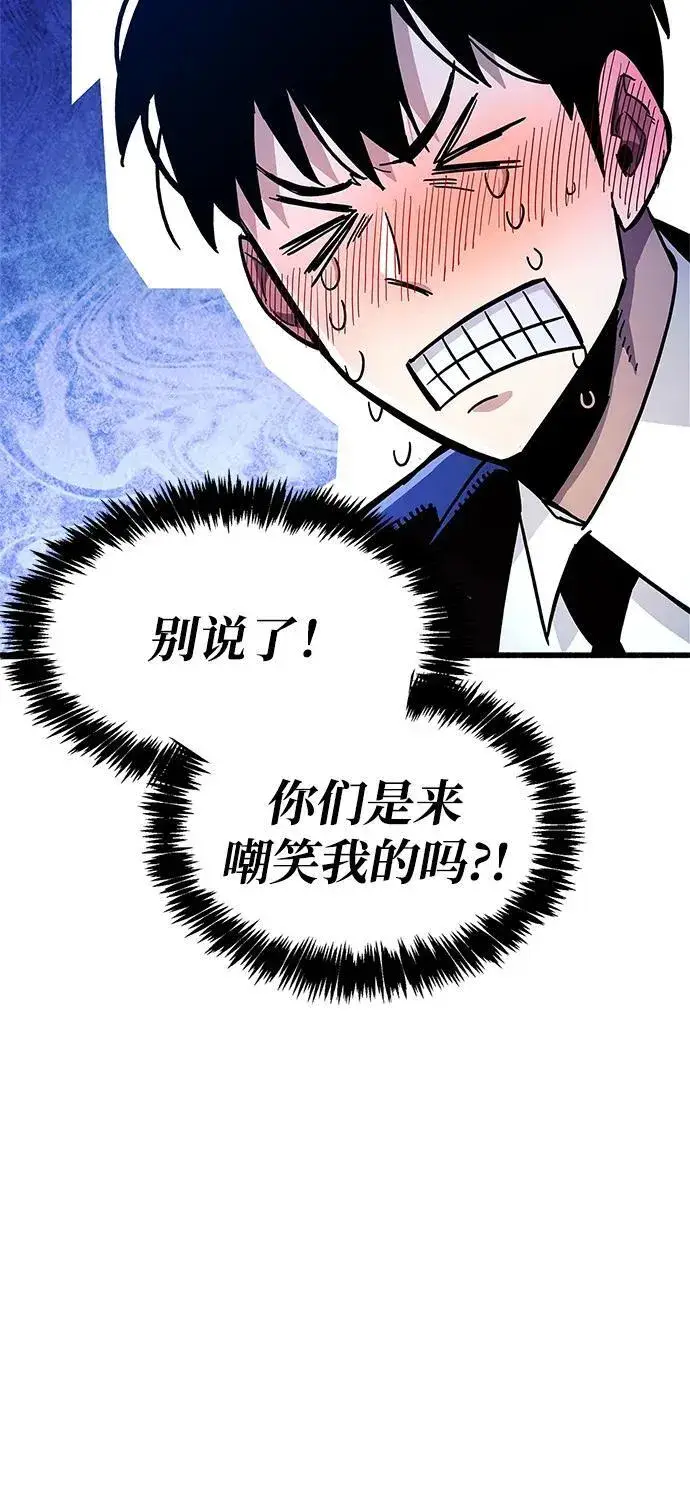 《隐瞒黑历史的玩家》第15话图73