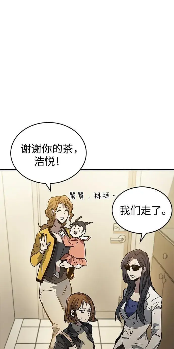 《隐瞒黑历史的玩家》第15话图88