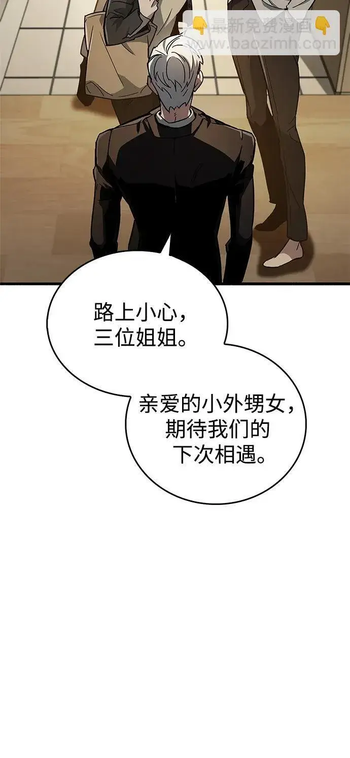 《隐瞒黑历史的玩家》第15话图89