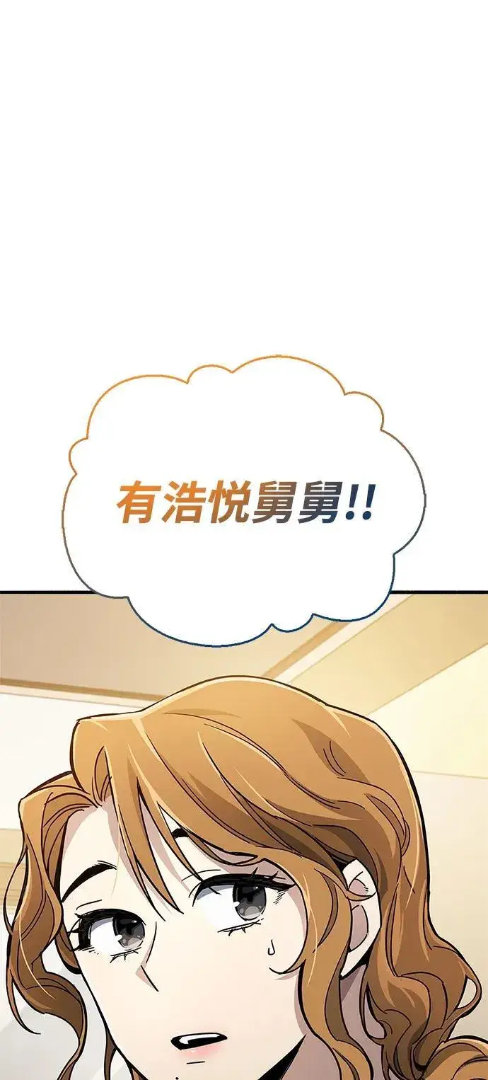 《隐瞒黑历史的玩家》第15话图9
