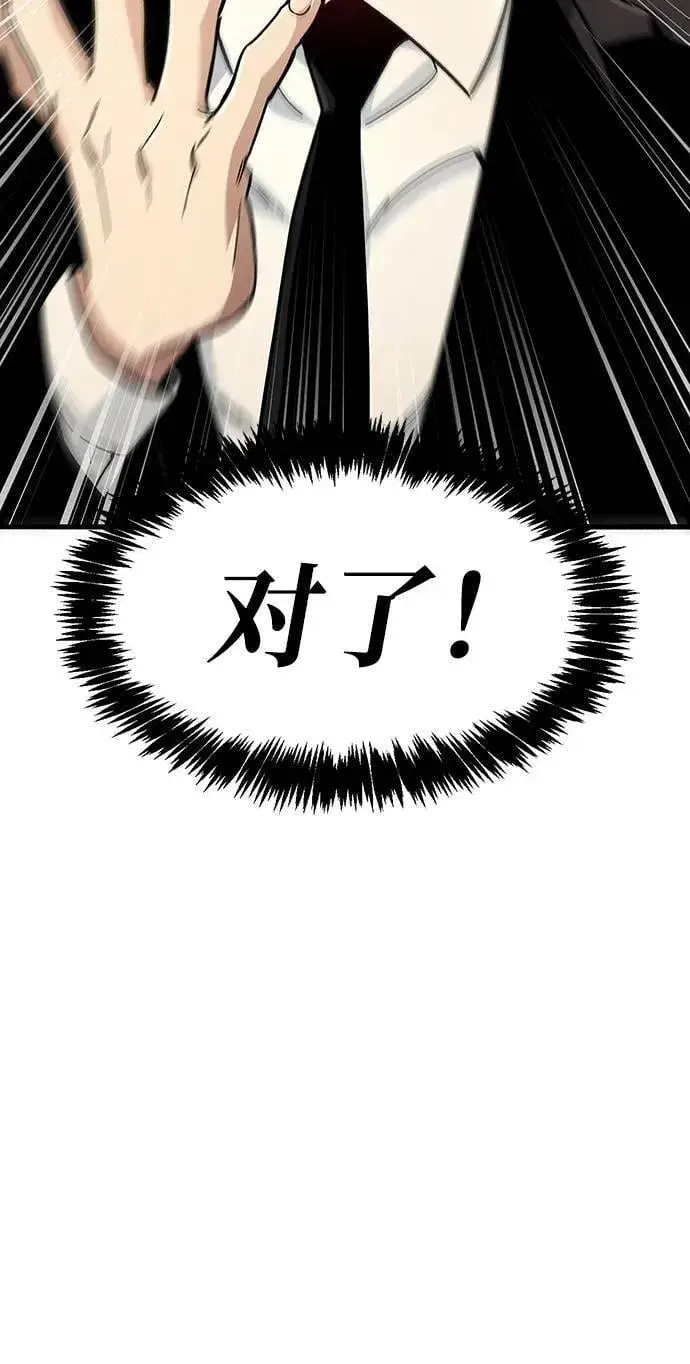 《隐瞒黑历史的玩家》第15话图95