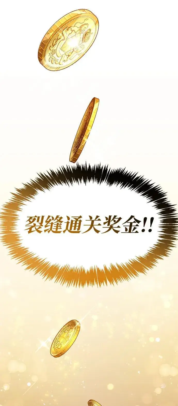 《隐瞒黑历史的玩家》第15话图96
