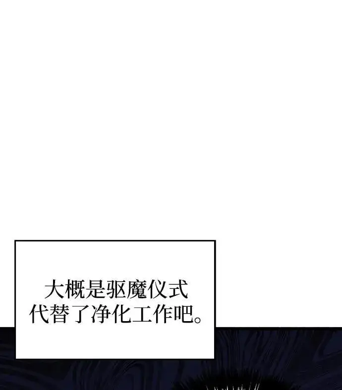 《隐瞒黑历史的玩家》第16话图10