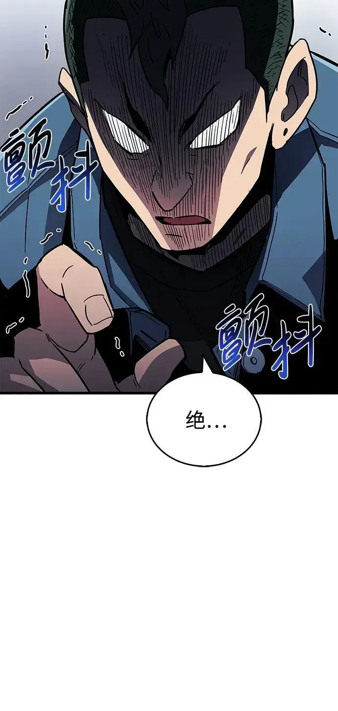 《隐瞒黑历史的玩家》第16话图102