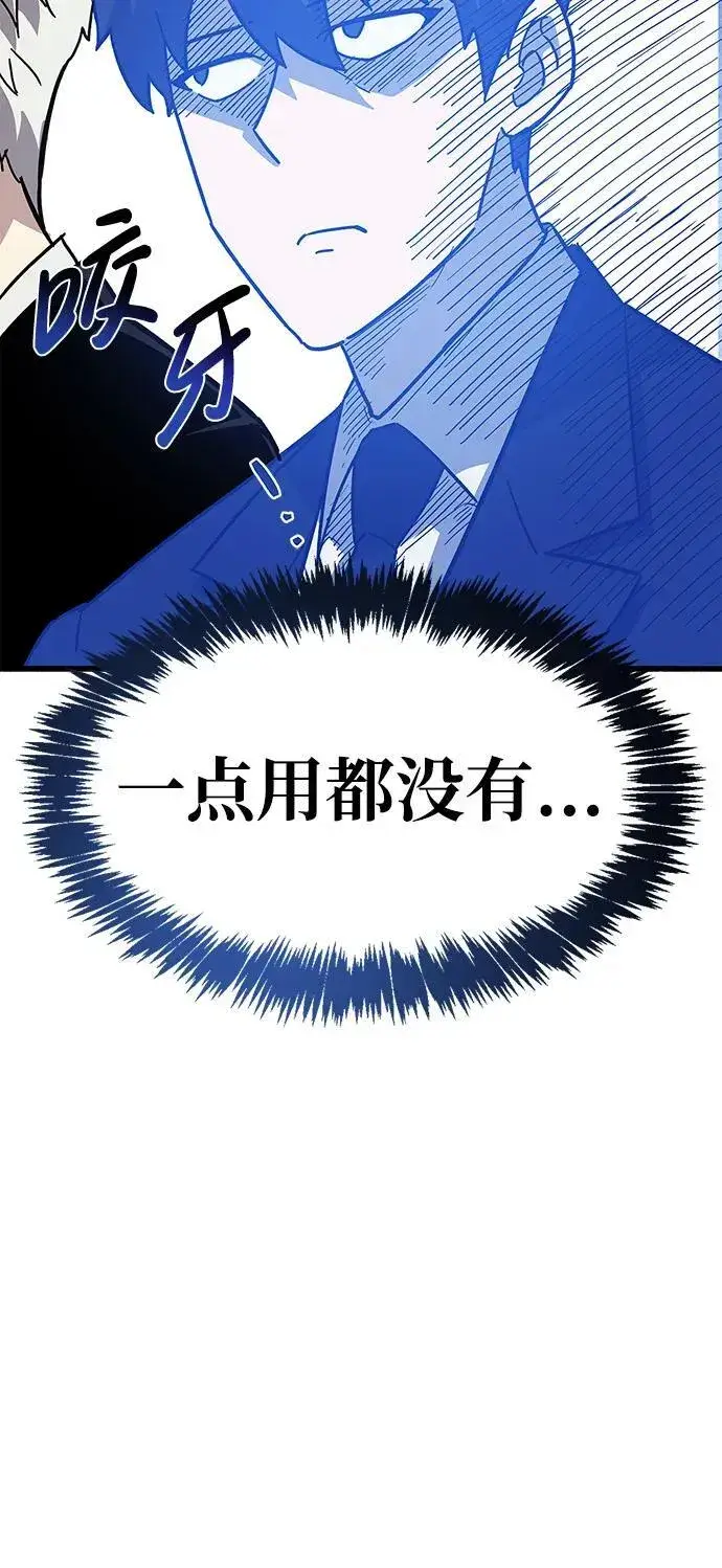 《隐瞒黑历史的玩家》第16话图104
