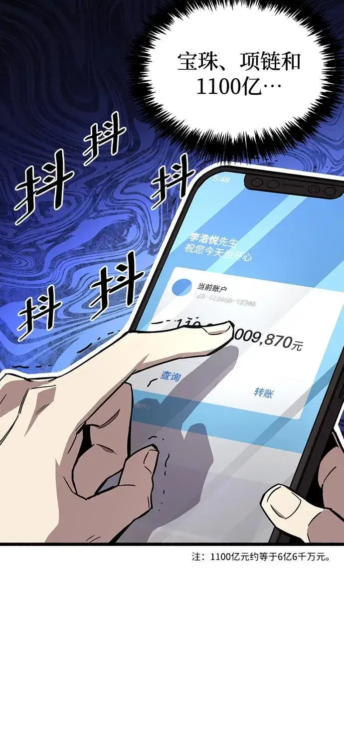 《隐瞒黑历史的玩家》第16话图11