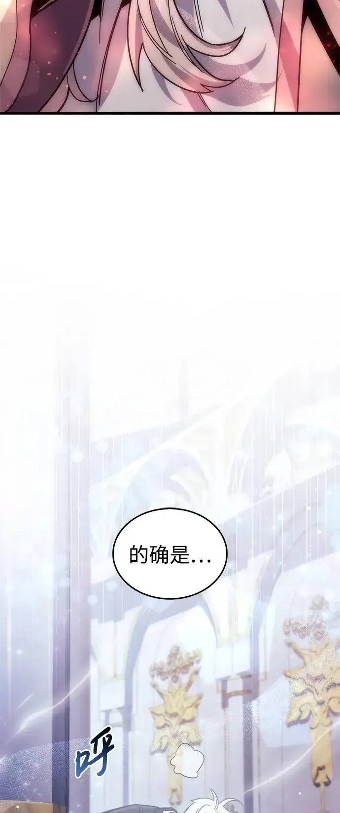 《隐瞒黑历史的玩家》第16话图112