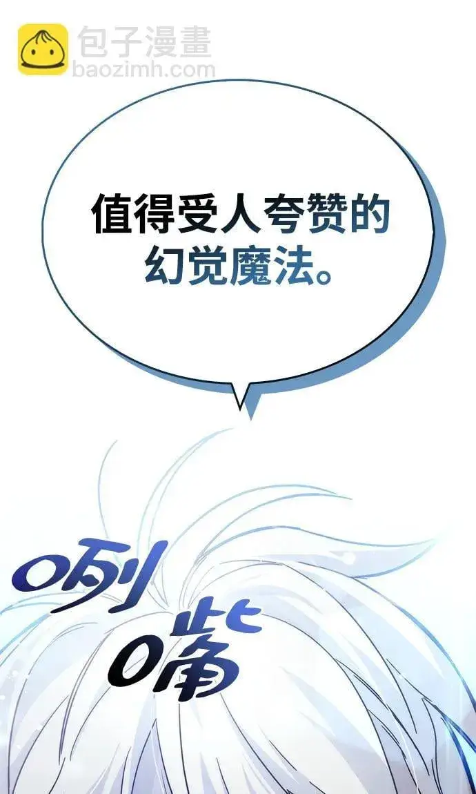 《隐瞒黑历史的玩家》第16话图114