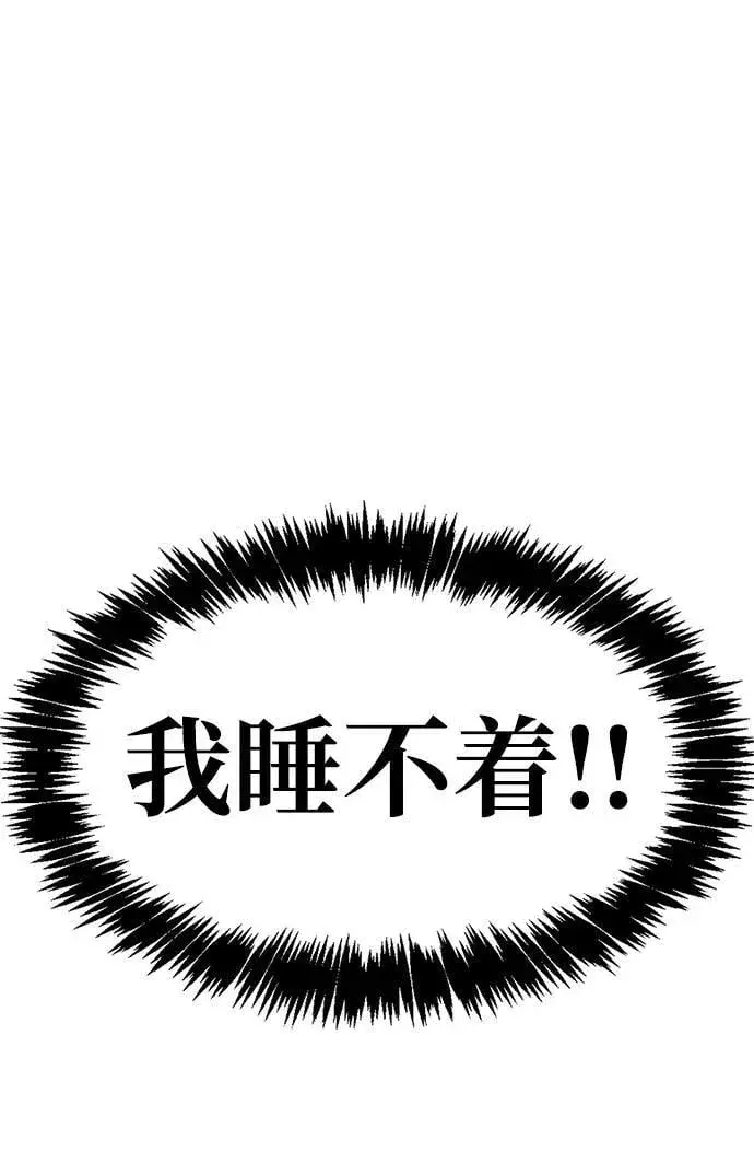 《隐瞒黑历史的玩家》第16话图15