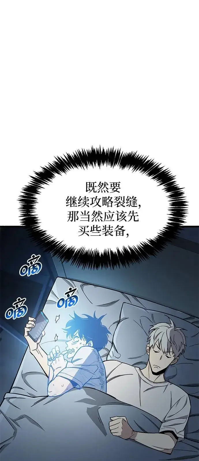 《隐瞒黑历史的玩家》第16话图17