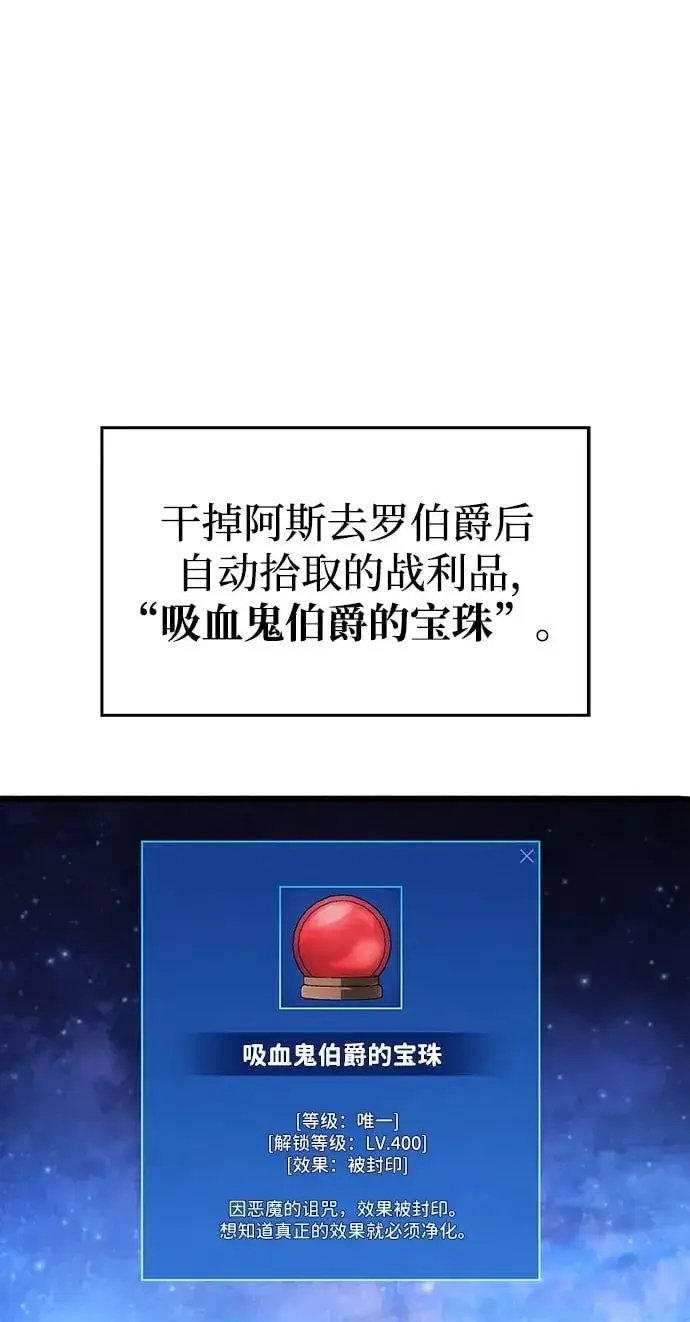《隐瞒黑历史的玩家》第16话图2