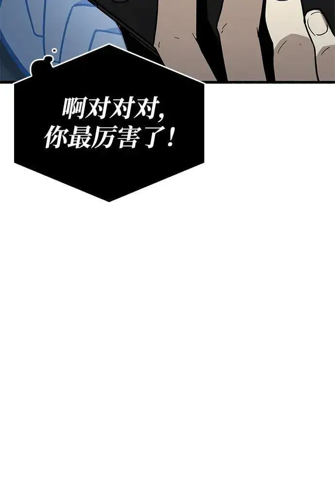 《隐瞒黑历史的玩家》第16话图21