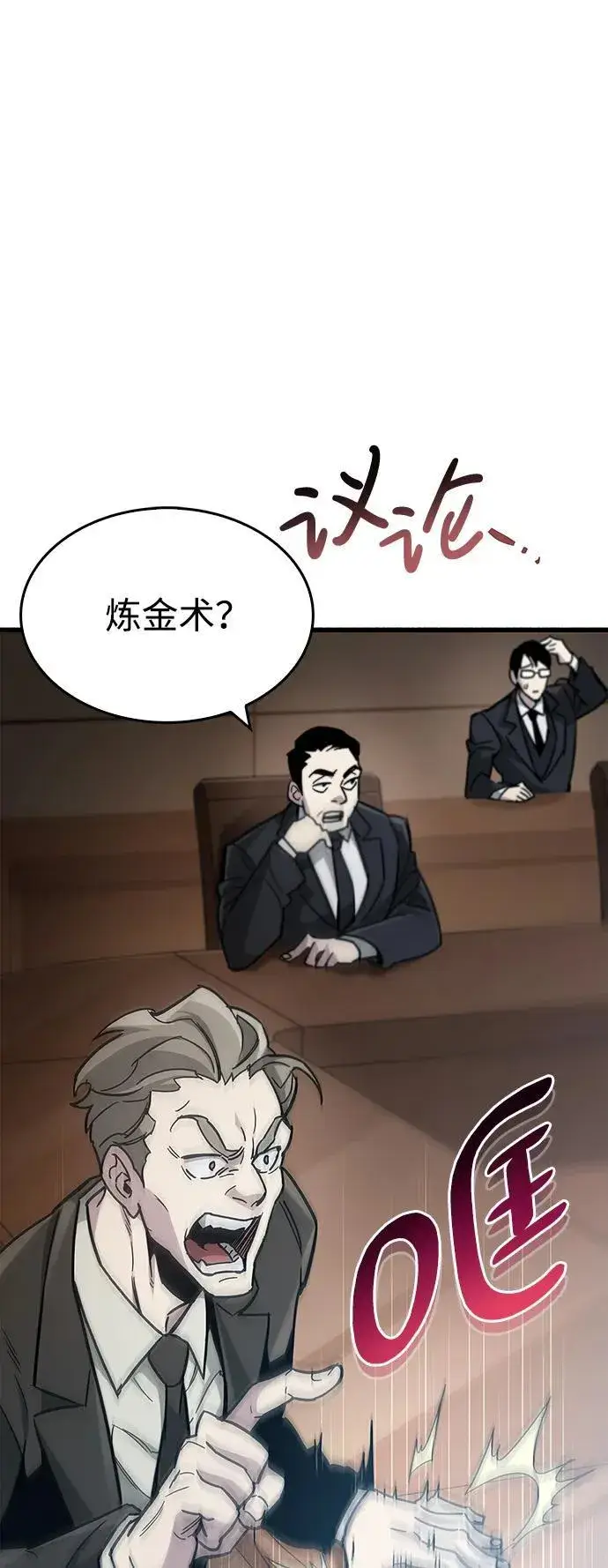 《隐瞒黑历史的玩家》第16话图26