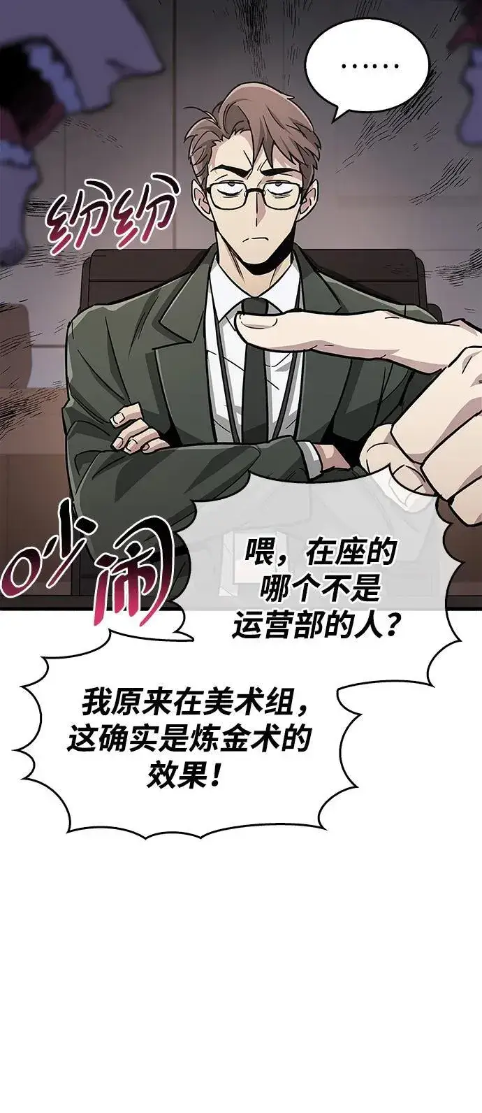 《隐瞒黑历史的玩家》第16话图28