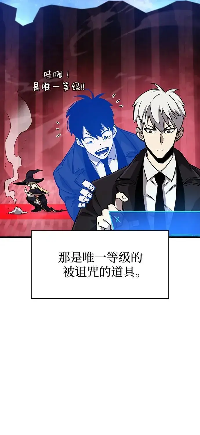 《隐瞒黑历史的玩家》第16话图3