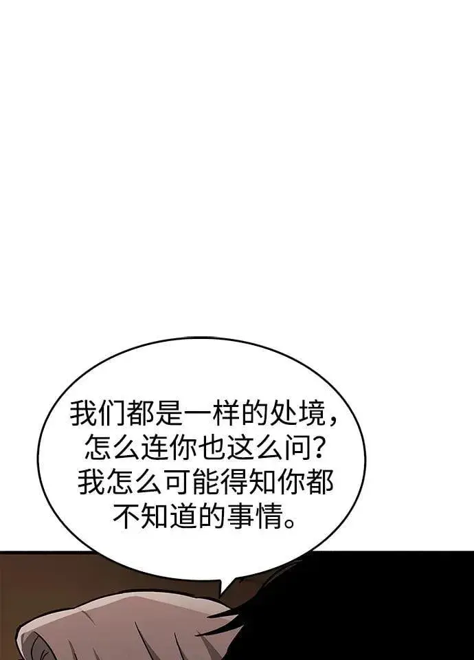 《隐瞒黑历史的玩家》第16话图30