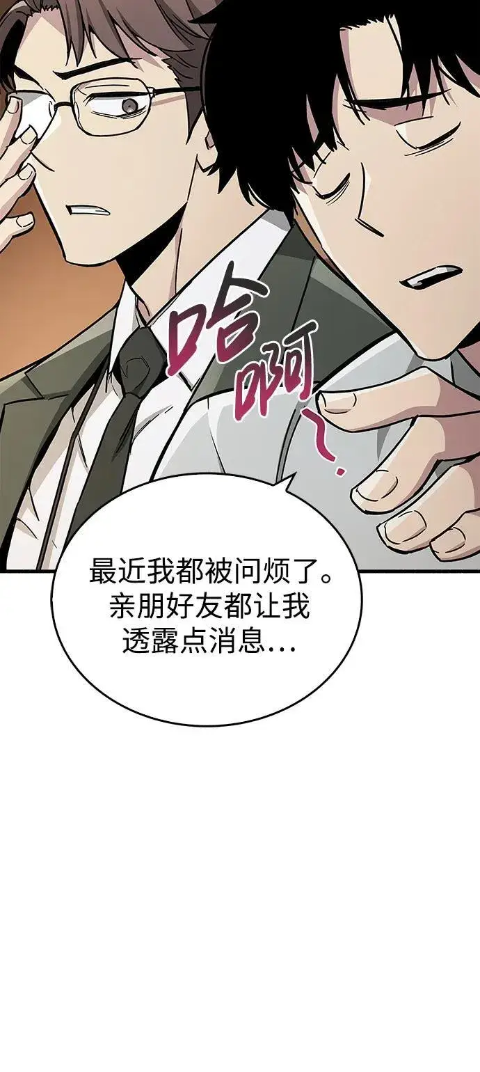 《隐瞒黑历史的玩家》第16话图31