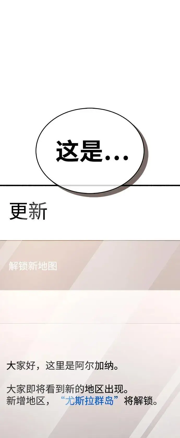 《隐瞒黑历史的玩家》第16话图35