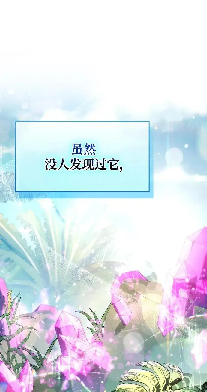 《隐瞒黑历史的玩家》第16话图39