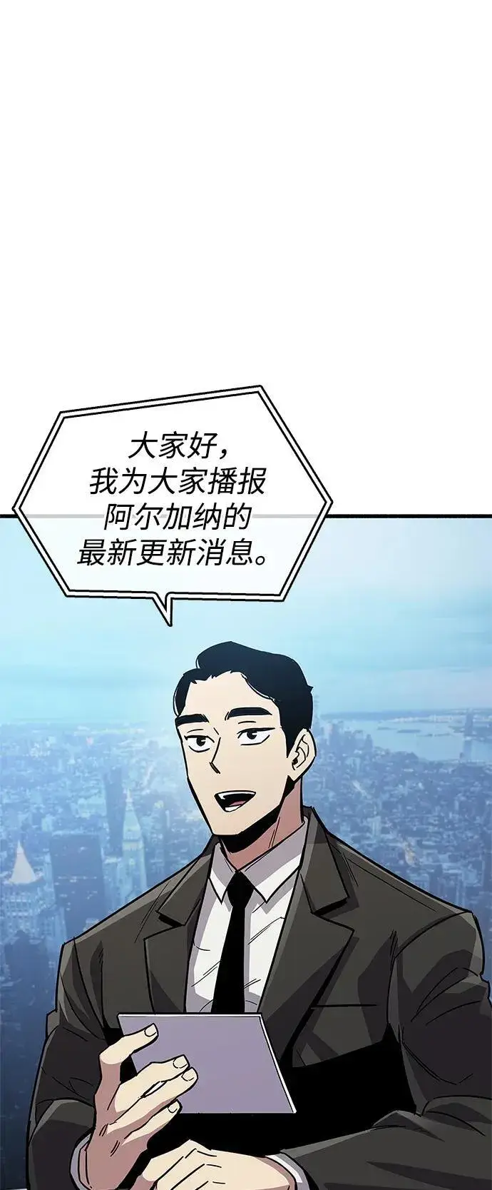 《隐瞒黑历史的玩家》第16话图41