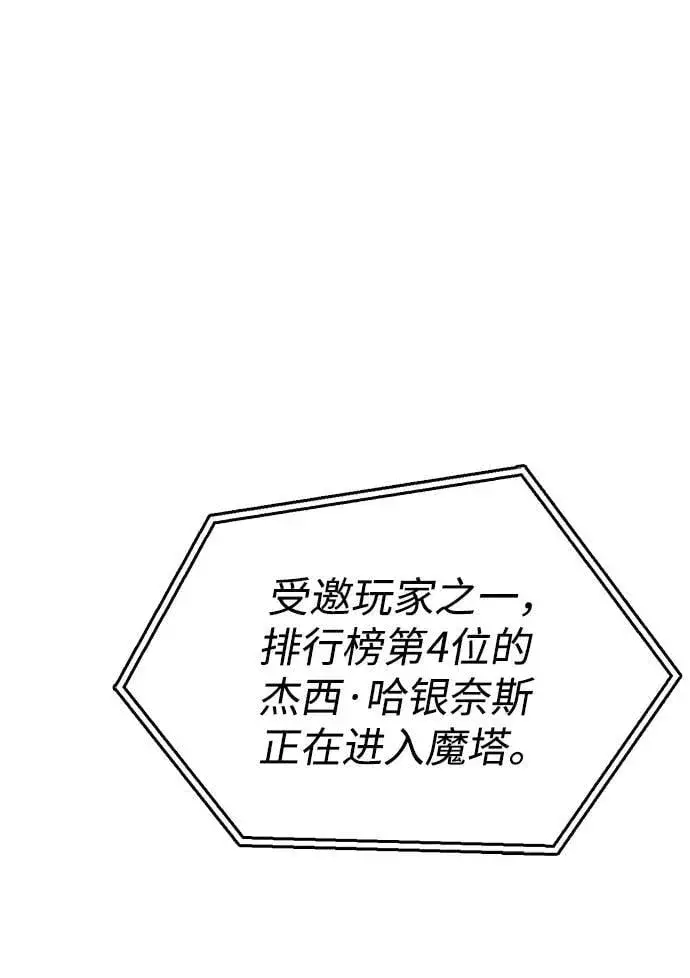 《隐瞒黑历史的玩家》第16话图44