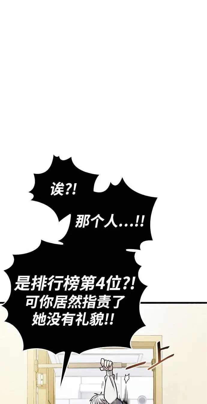 《隐瞒黑历史的玩家》第16话图46