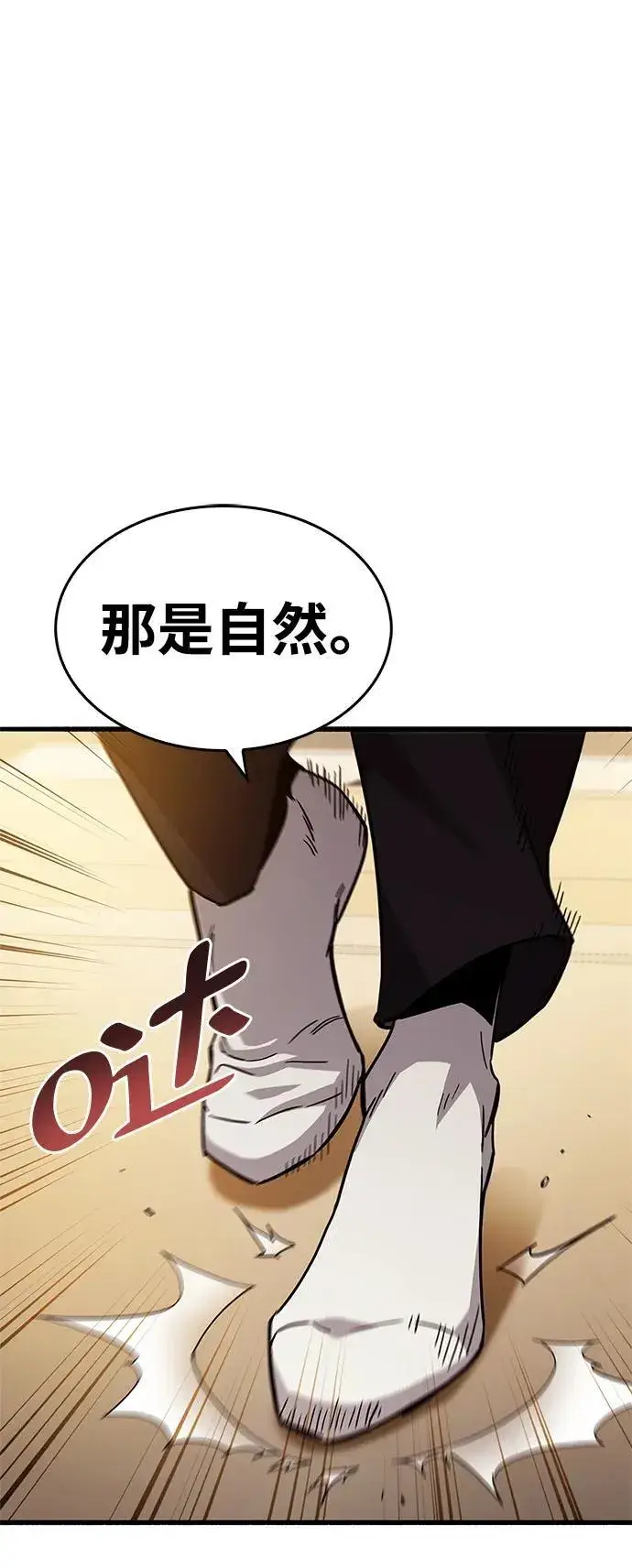 《隐瞒黑历史的玩家》第16话图48